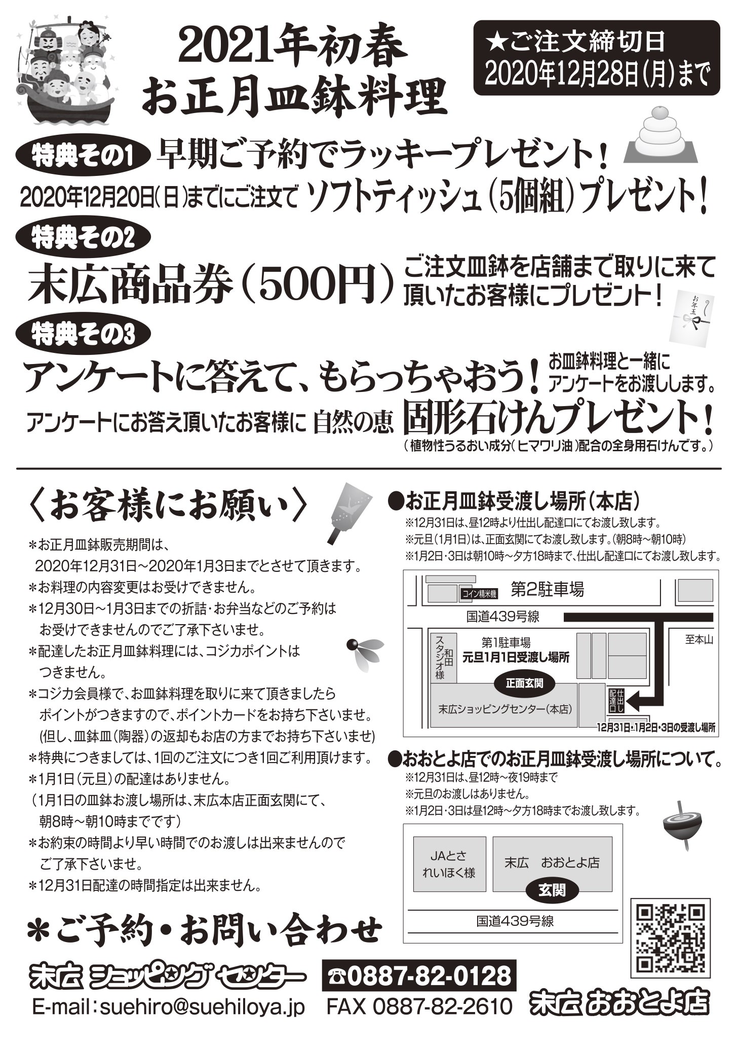 ご予約承り中！！