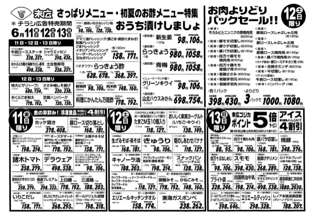 さっぱりメニュー特集
