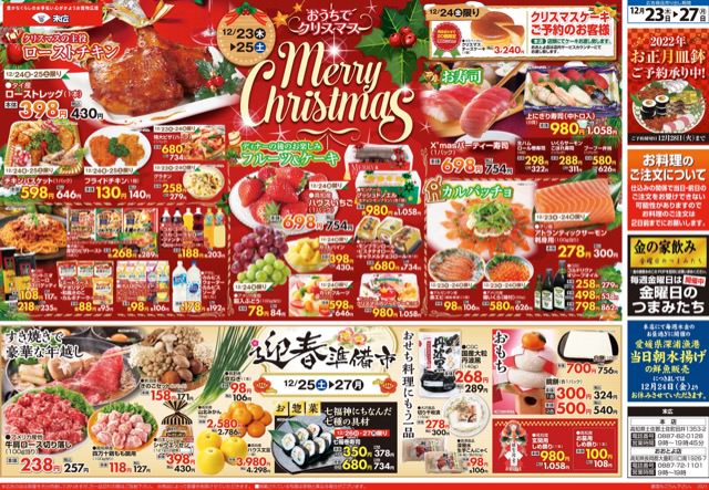 クリスマス