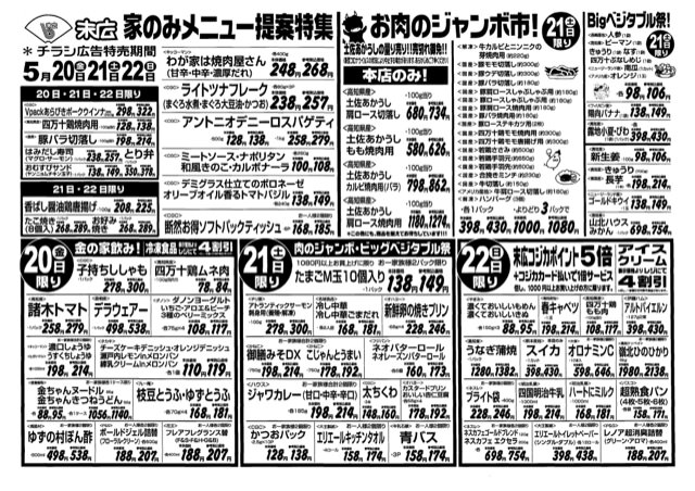 家のみメニュー提案特集