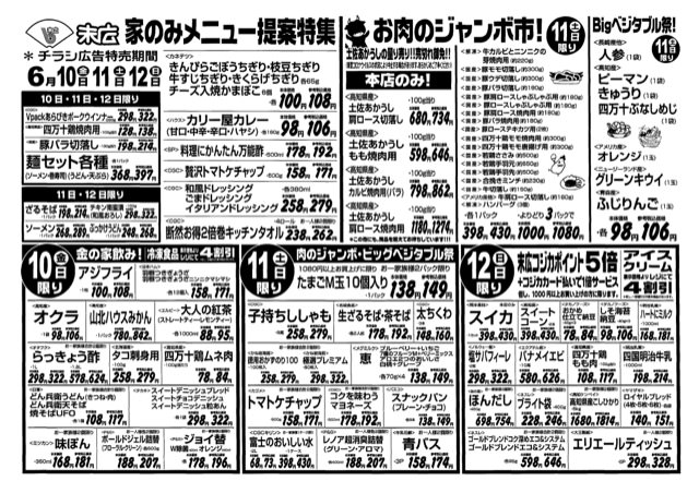 家のみメニュー特集