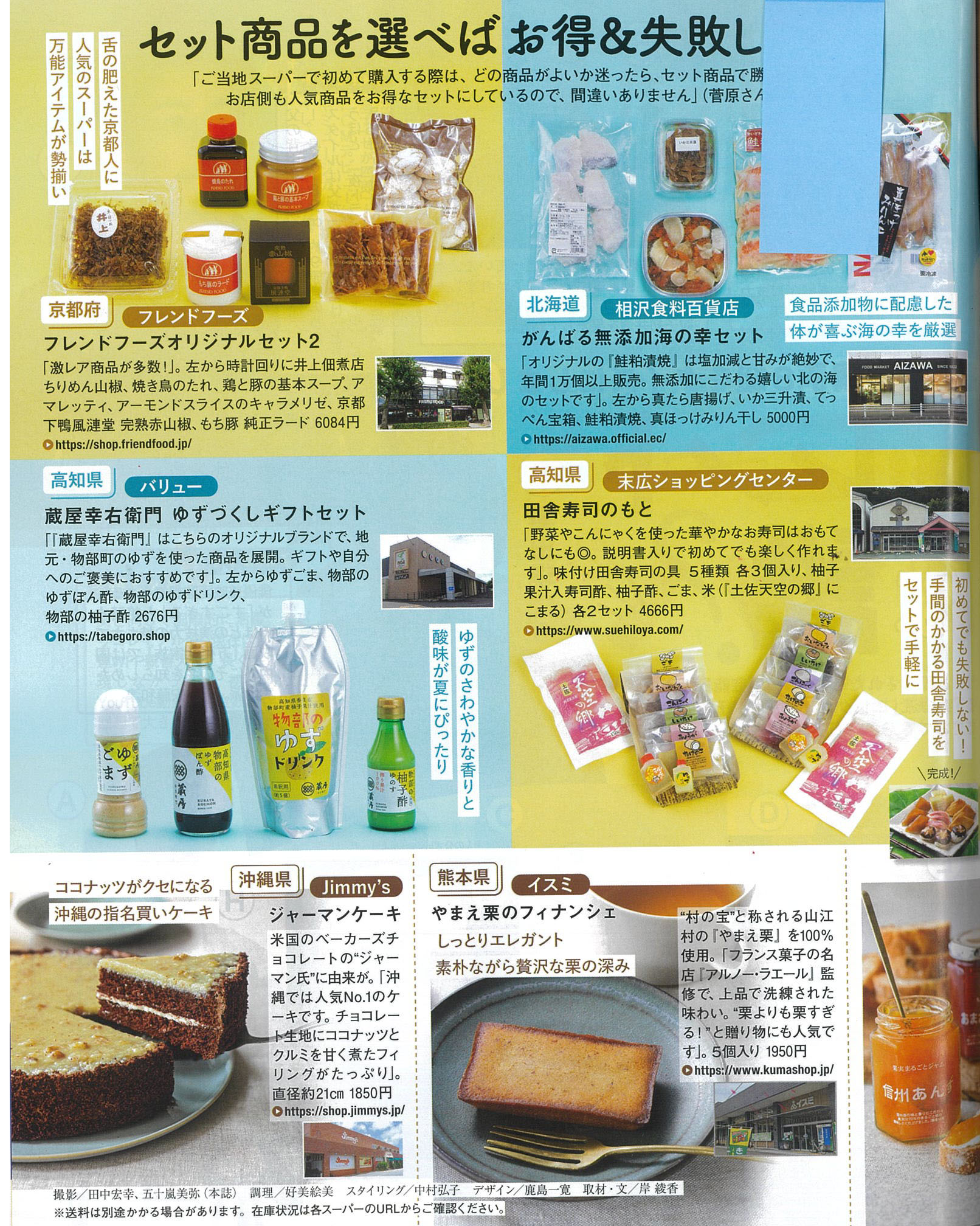 特集ページ