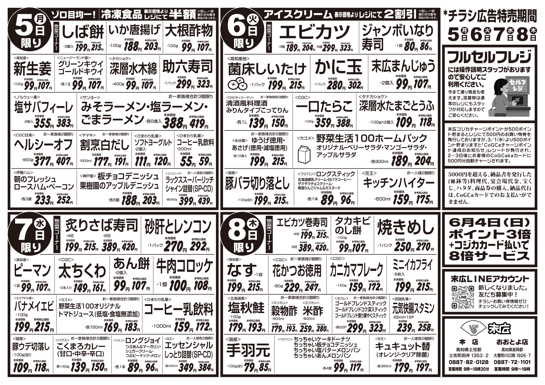 初夏のおいしい食卓