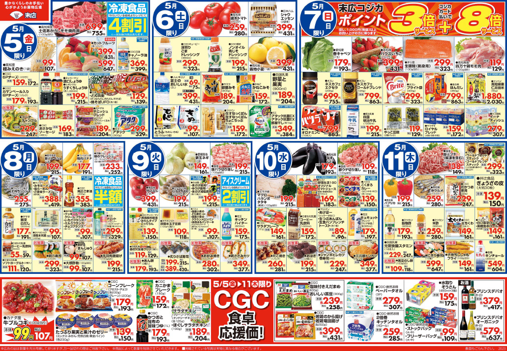 今日の主役は君に決まり こどもの日