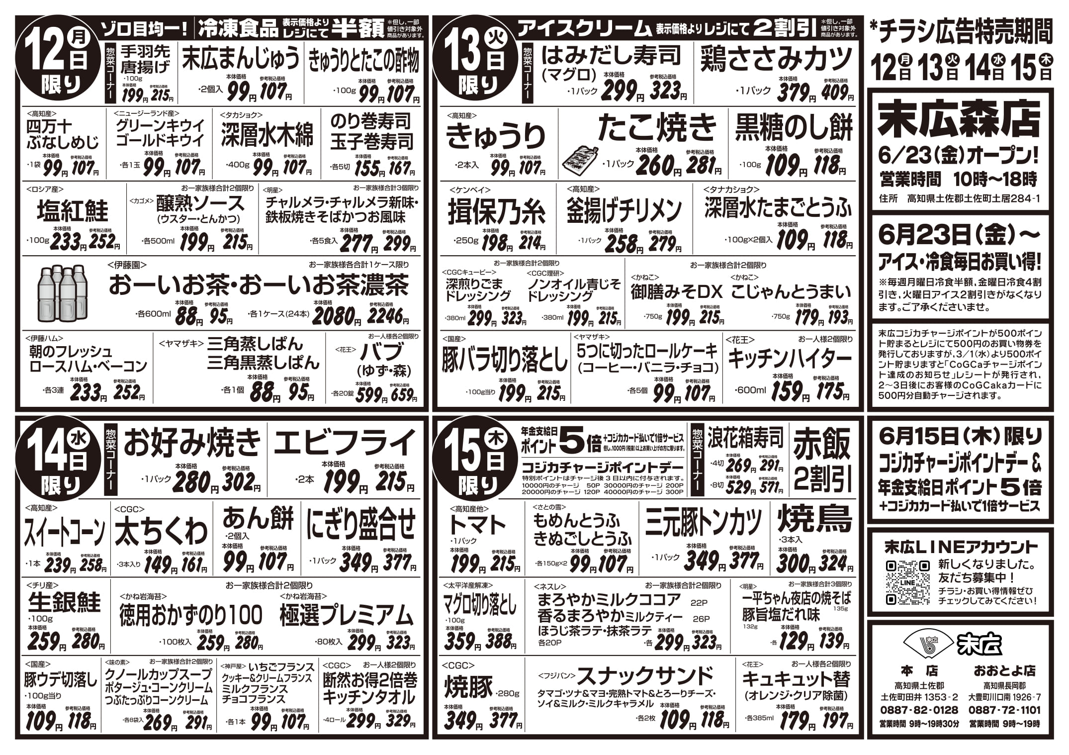 2ヶ月に一度の特別な日