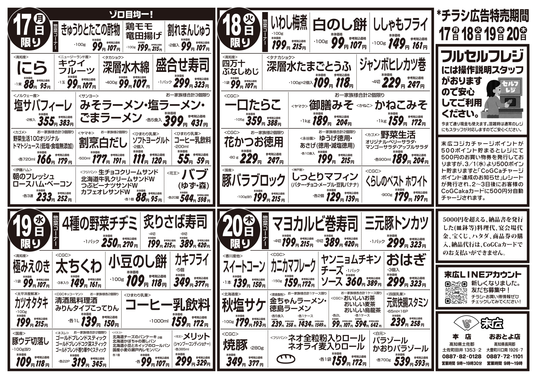 夏アジアン・夏カレーフェア