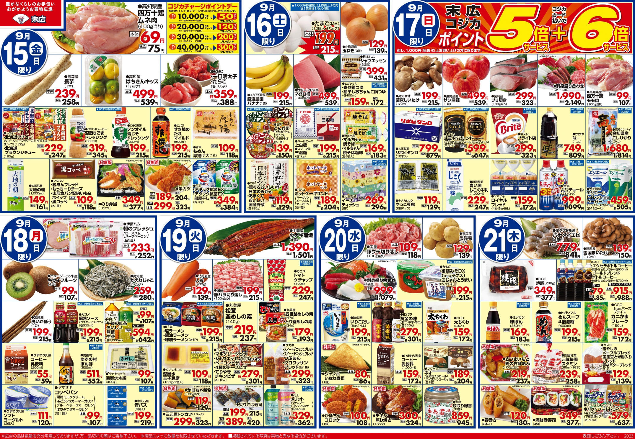 秋のお彼岸準備特集