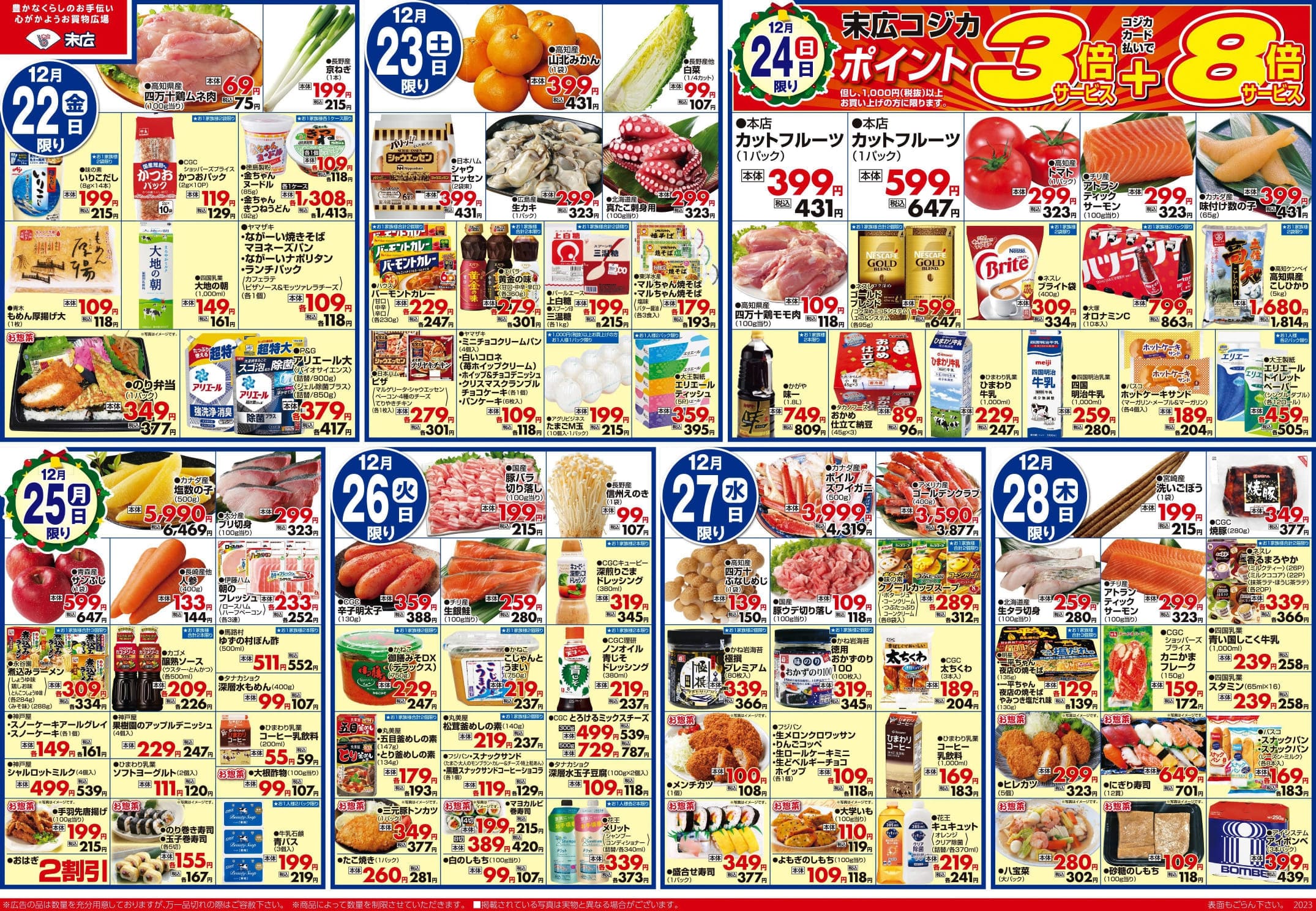 クリスマスを楽しもう