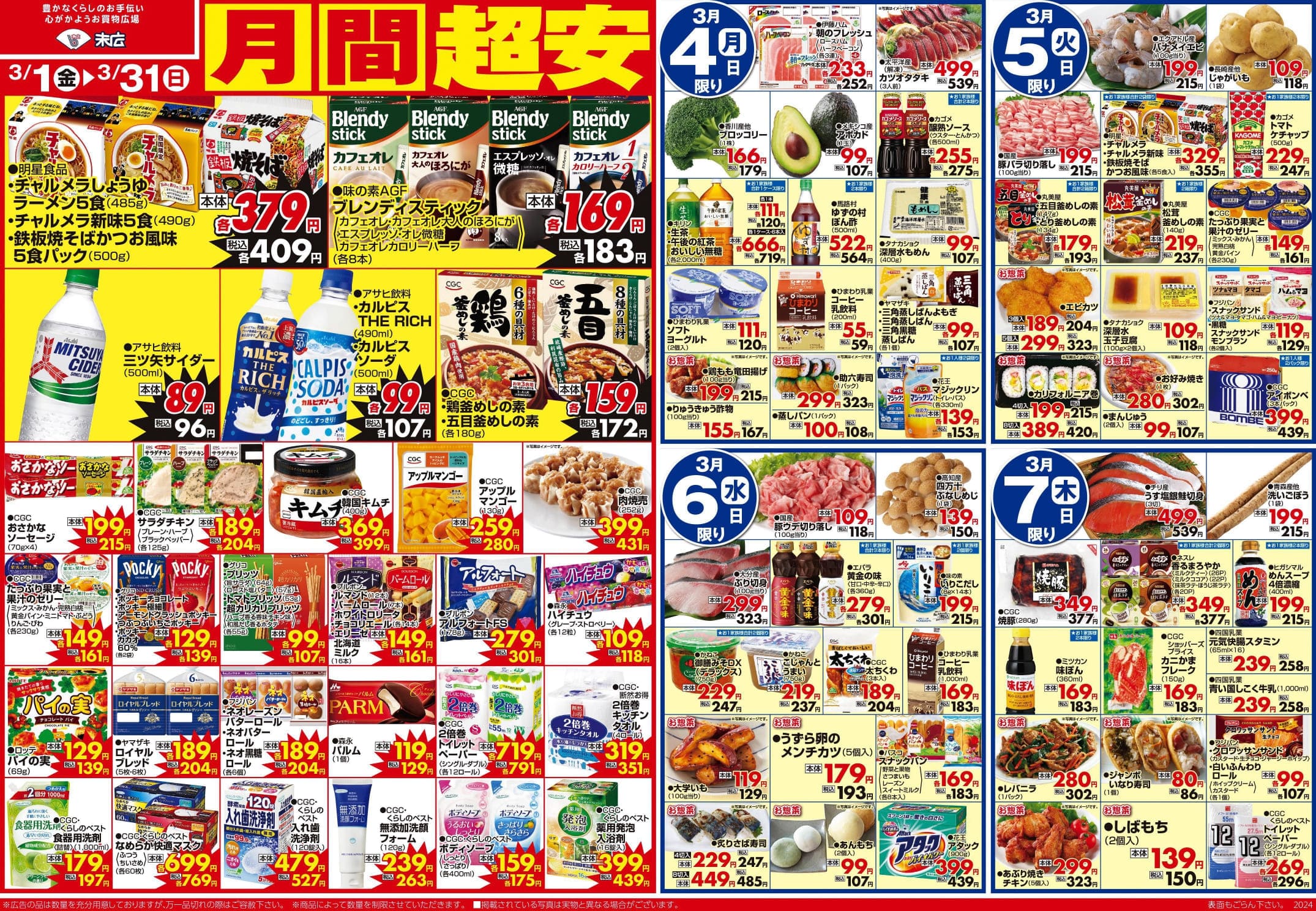 ひなまつりParty