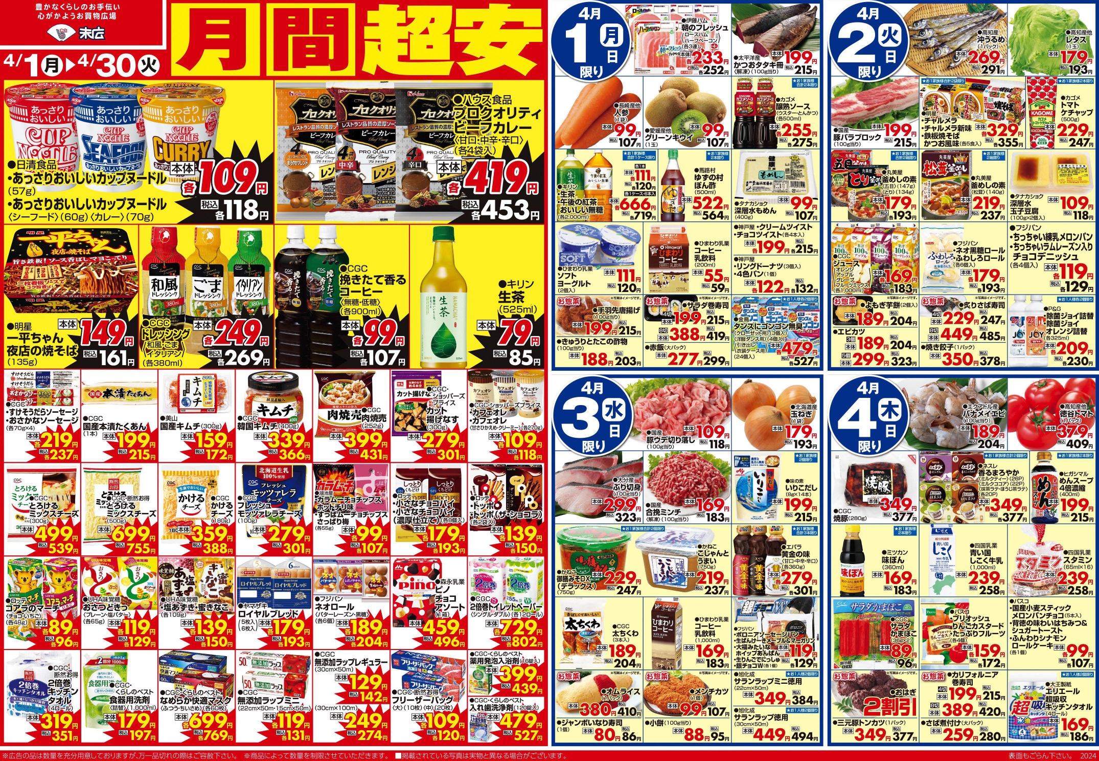 新生活を彩る春のごちそう