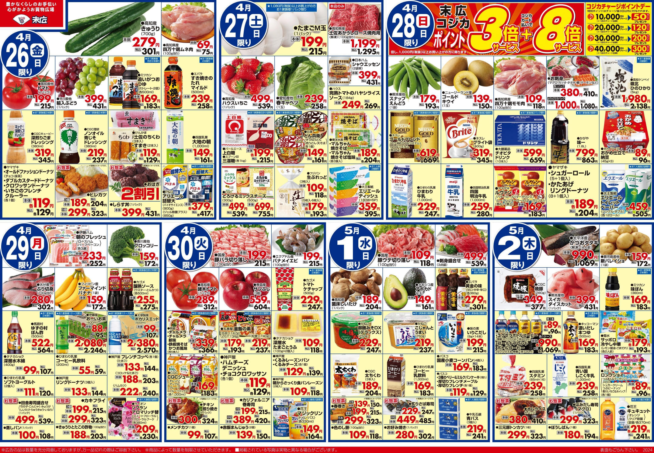 GWごちそうメニュー！