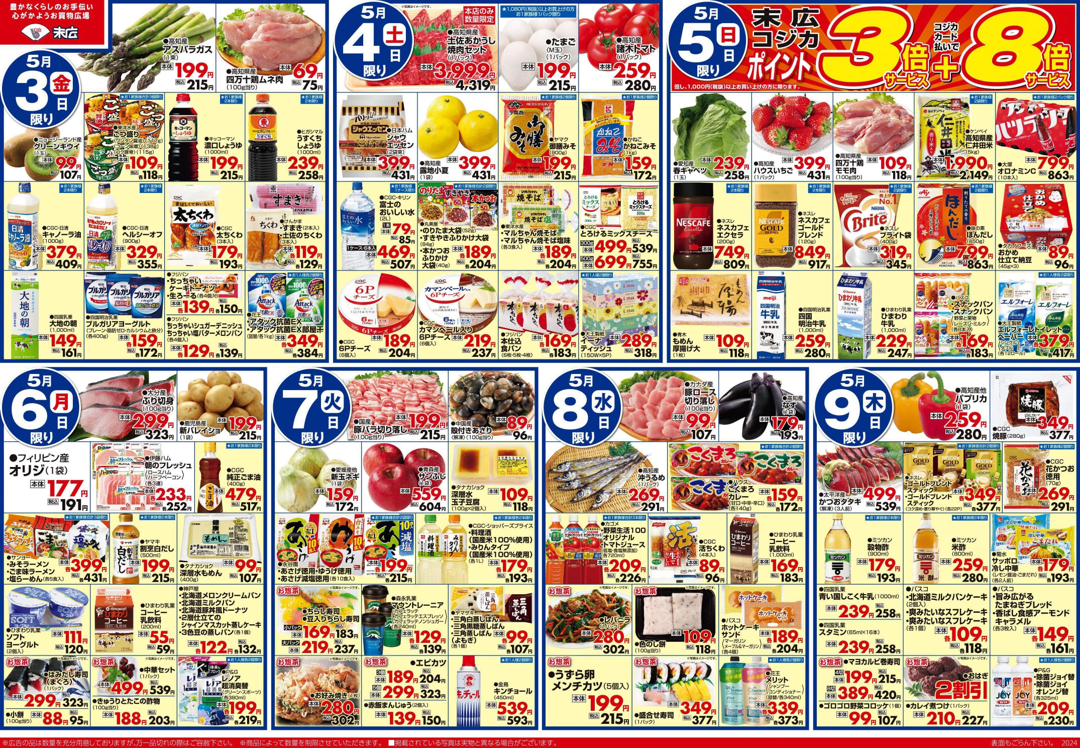 キッズパーティー