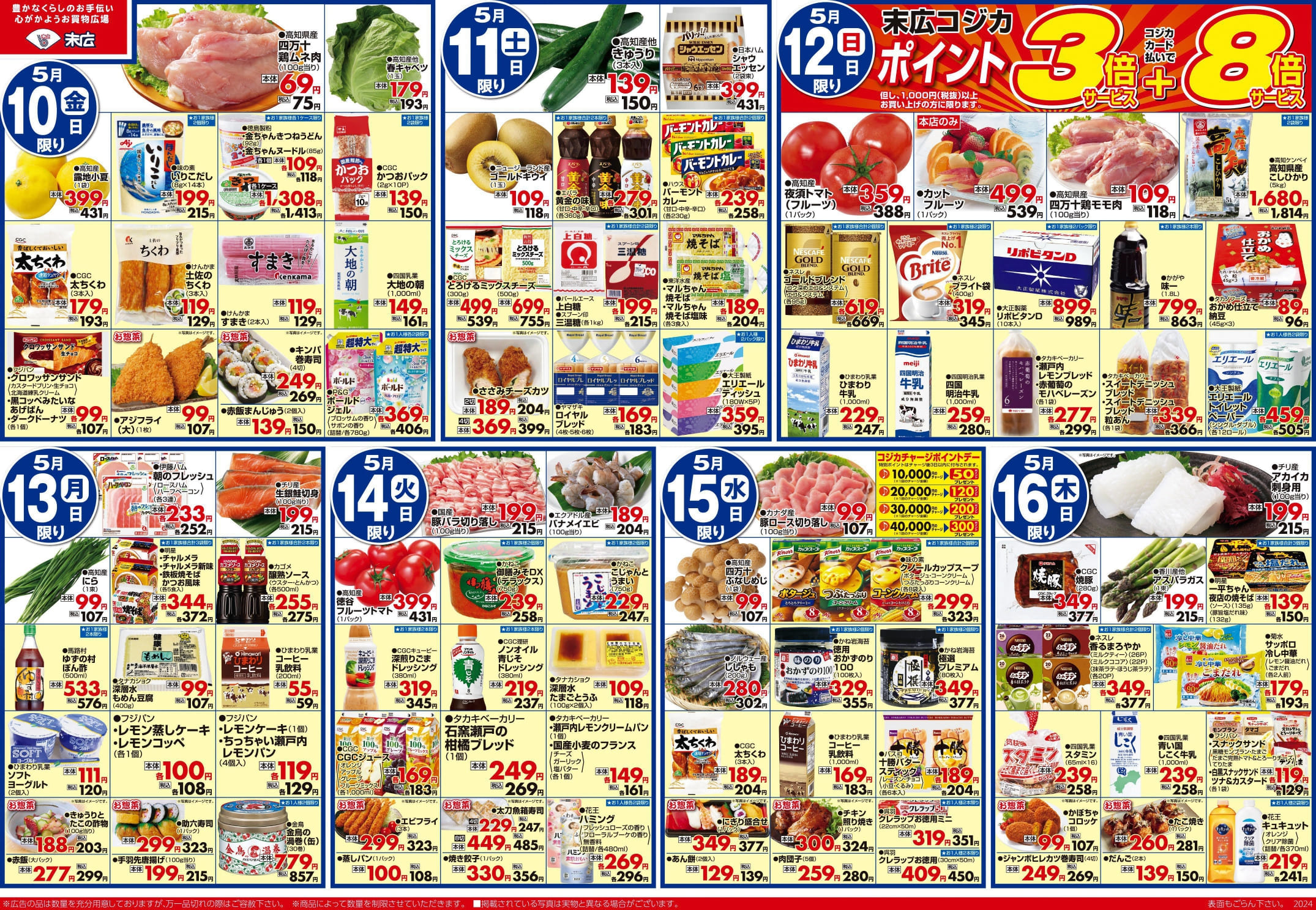 ごちそうでママを笑顔に