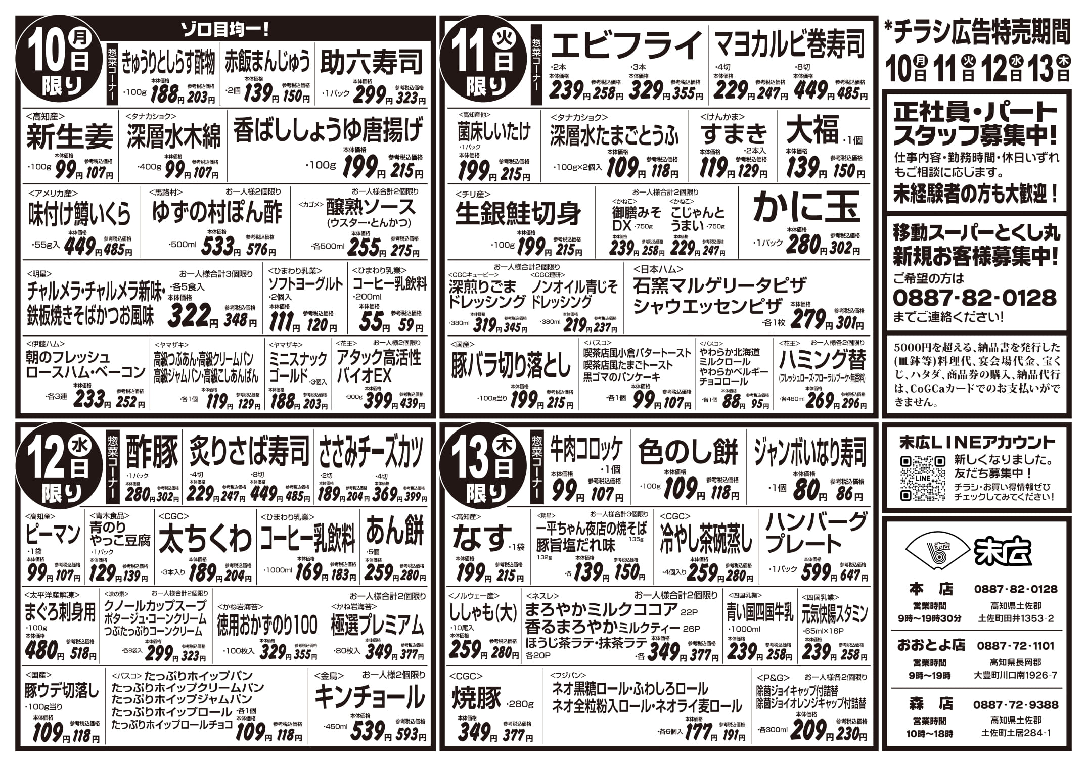 初夏のおいしい食卓