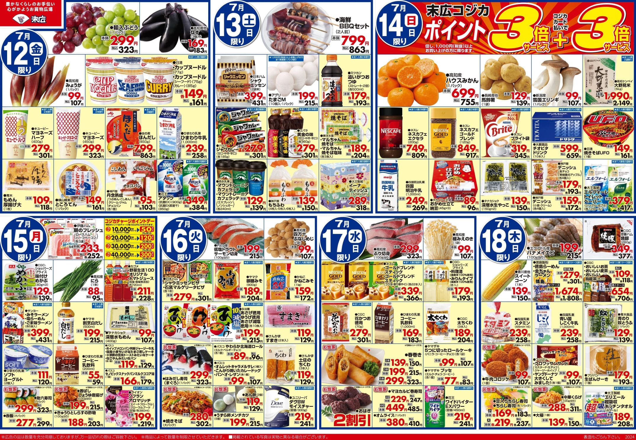 夏のカレーvsアジアン