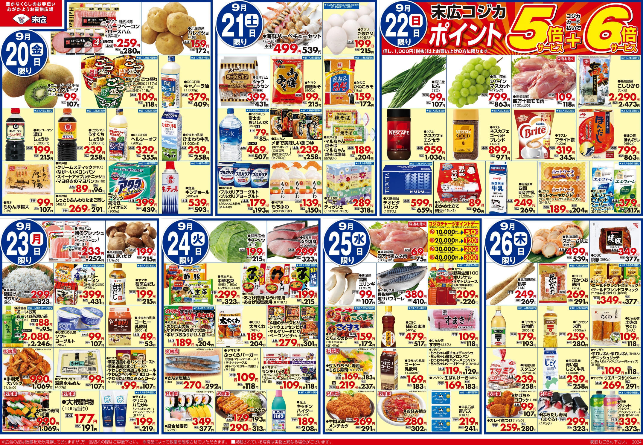 秋のお彼岸特集