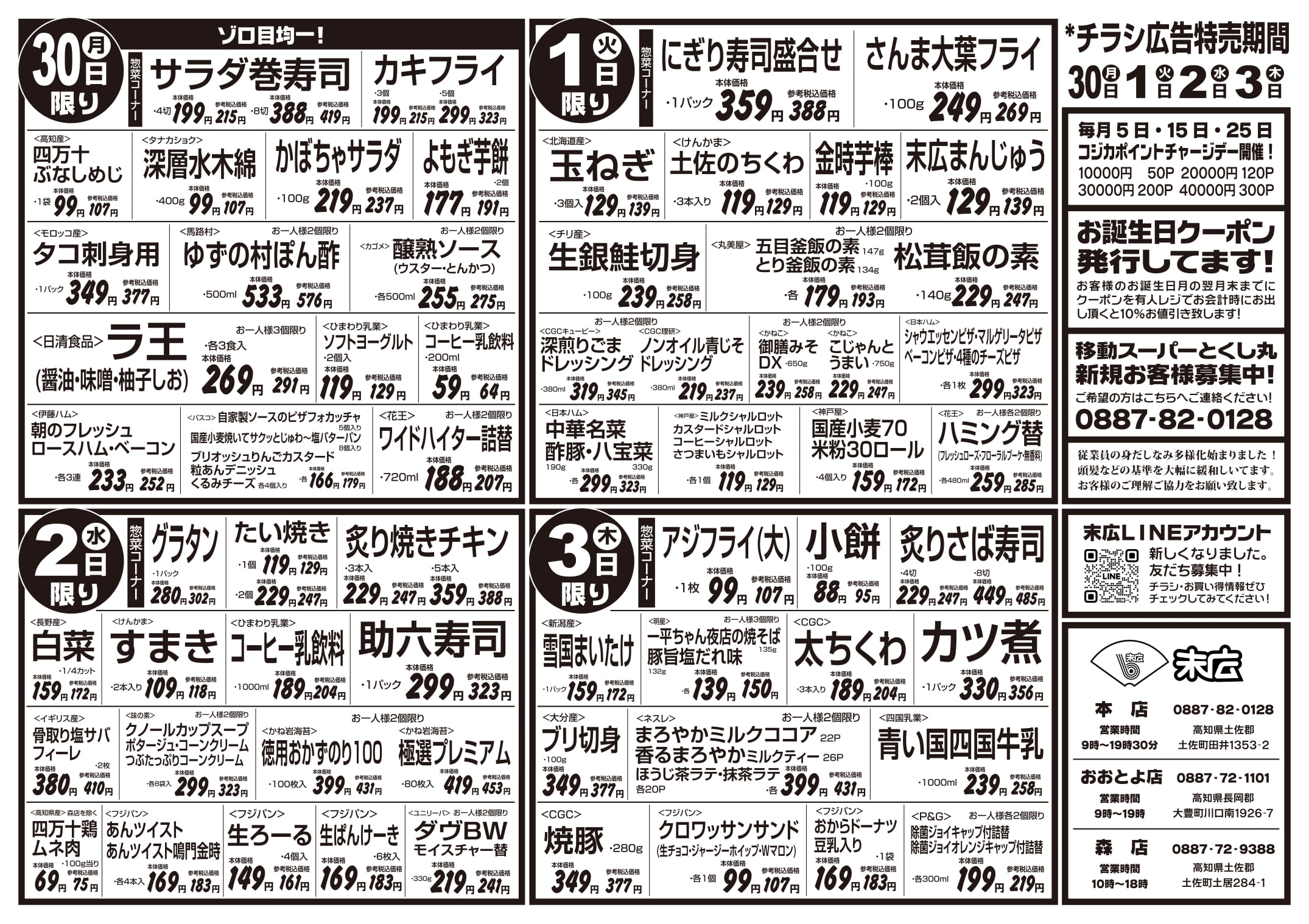 そろそろホットメニュー