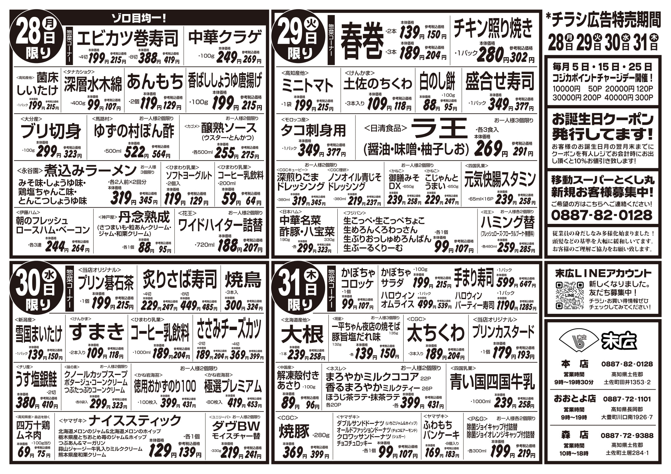 おうちでハロウィン