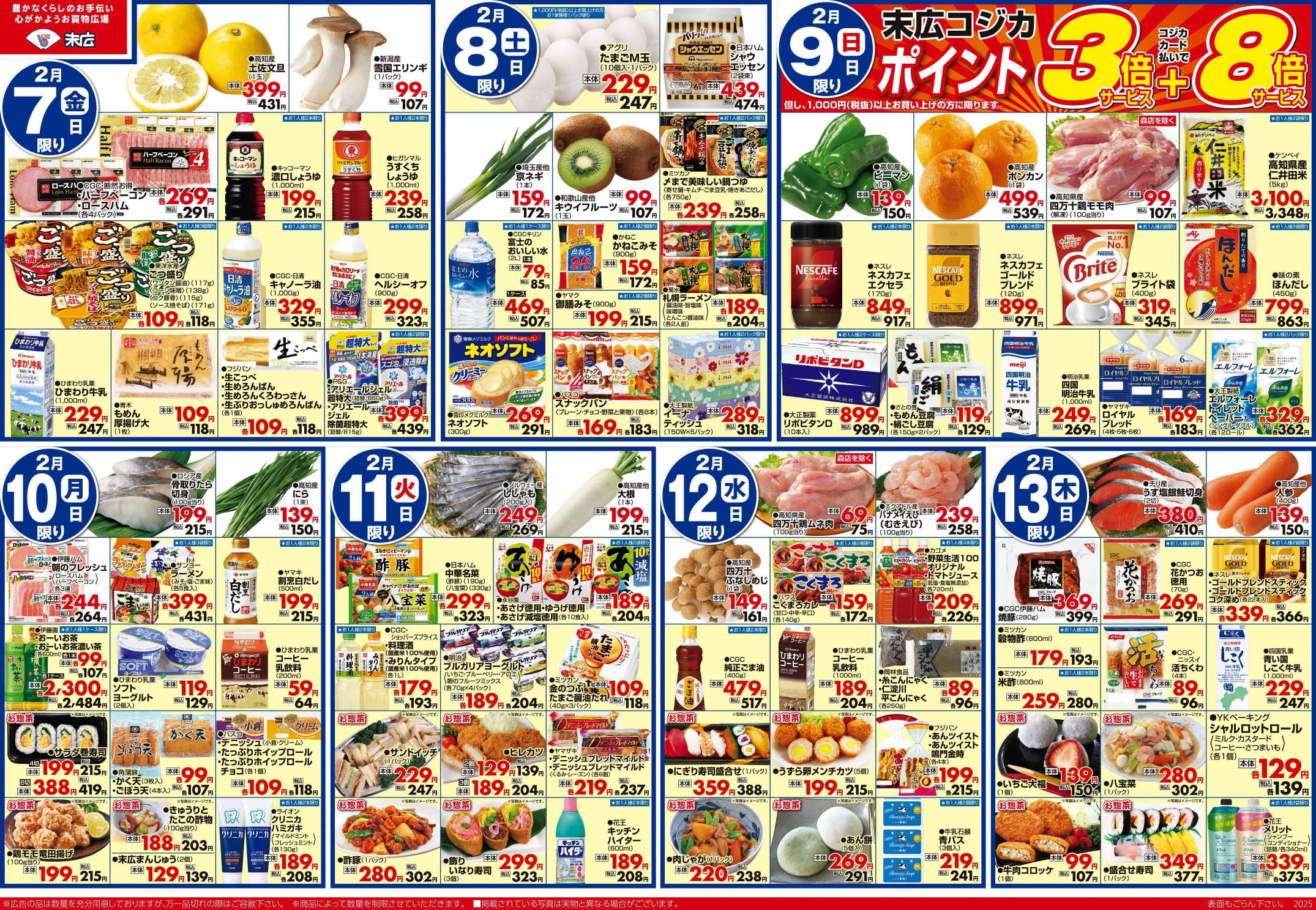 チラシ「バレンタインデー！」裏