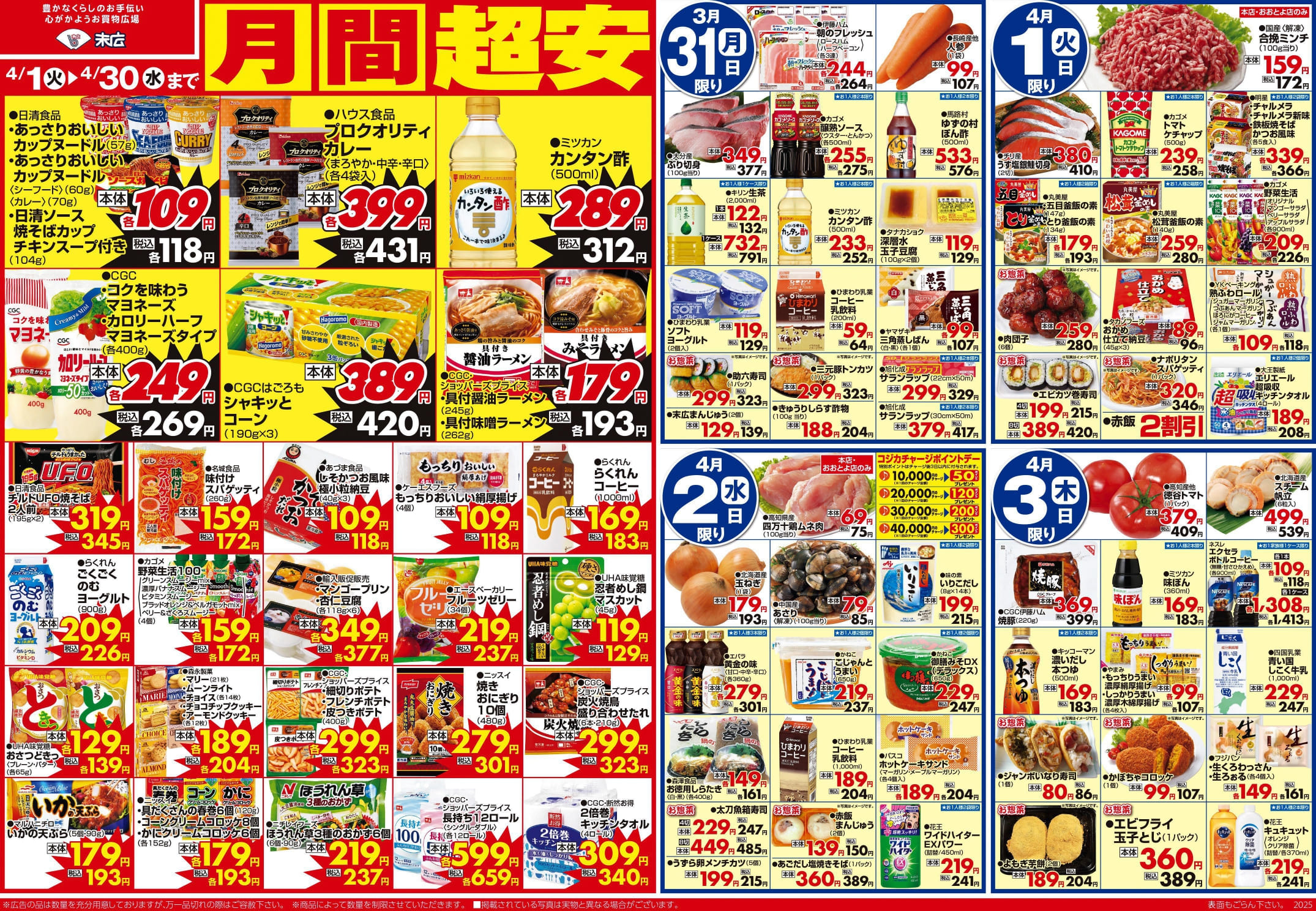 チラシ「ごほうびプレート」裏