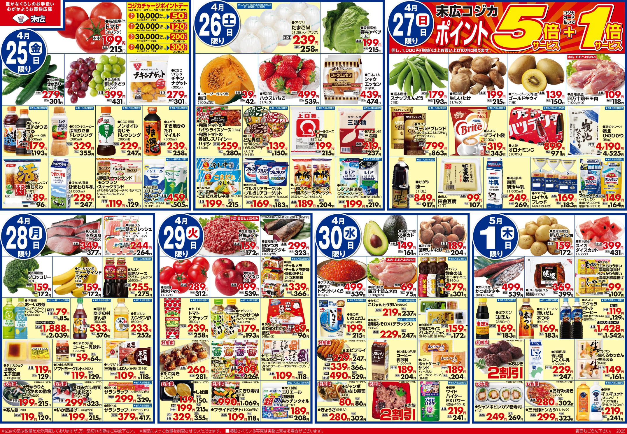 チラシ「BBQ×鉄板焼き 行楽フェア」裏