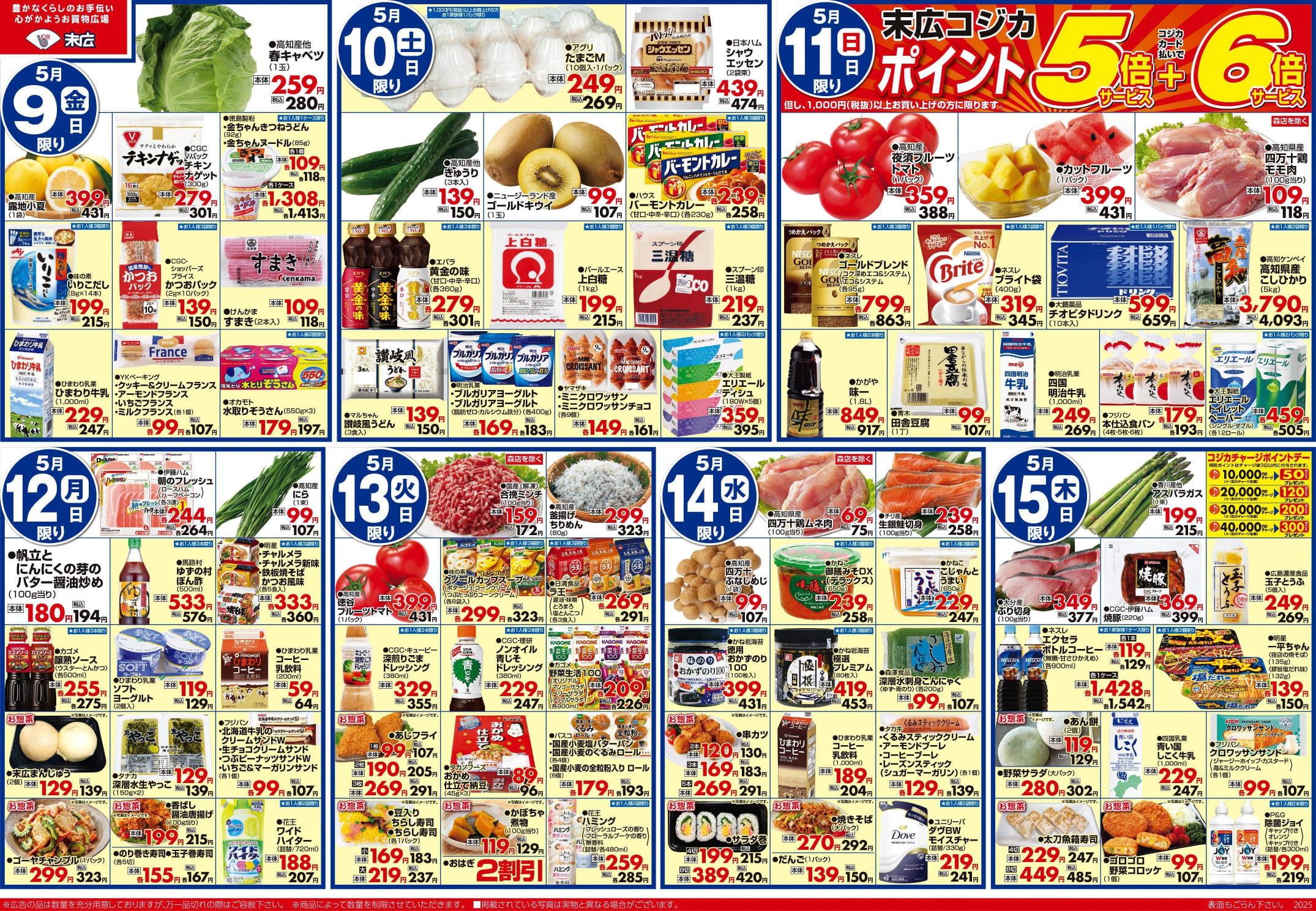 チラシ「お母さんに贈るご褒美メニュー」裏