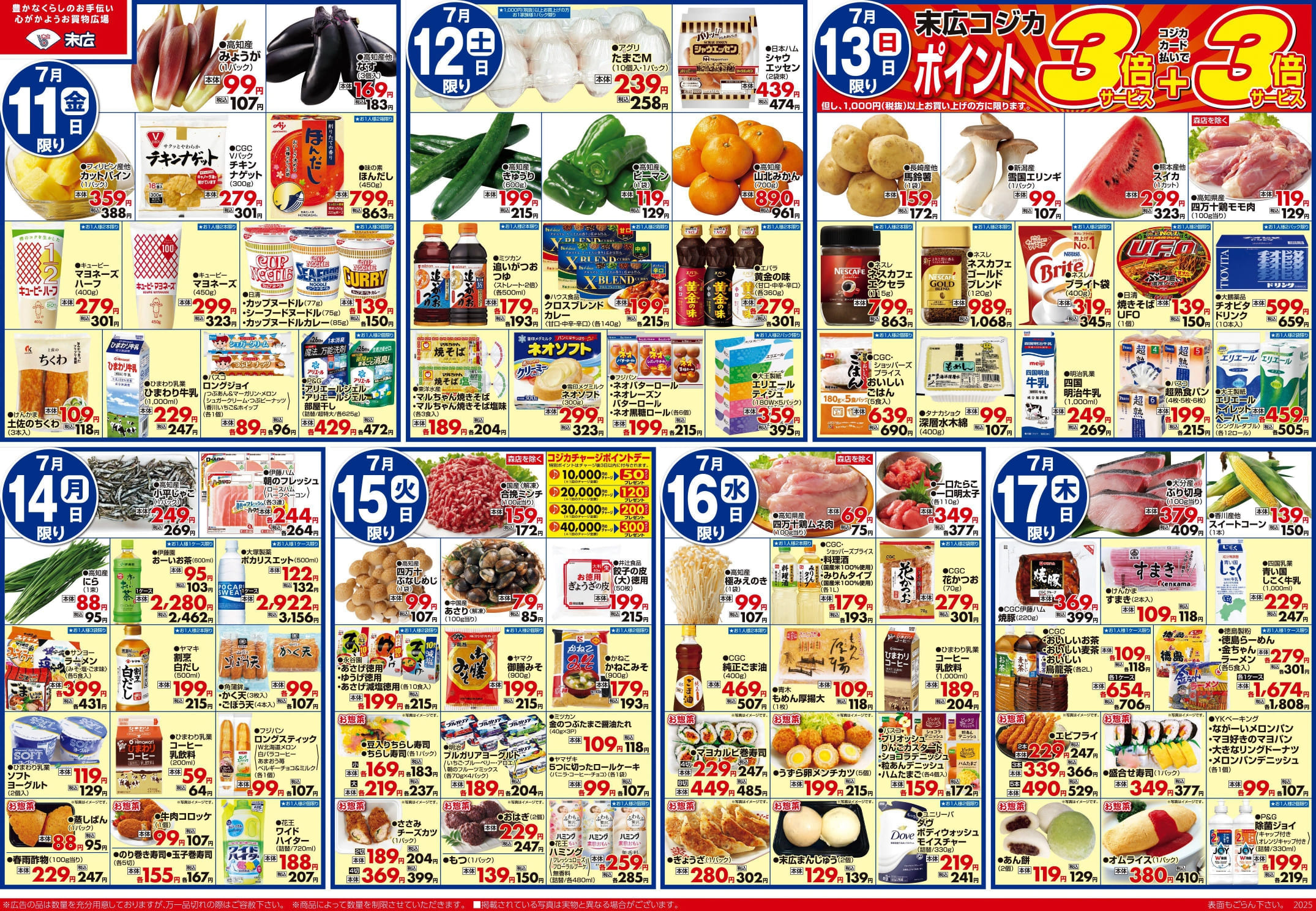 チラシ「みんなでBBQ!ごちそうサマ～！」裏