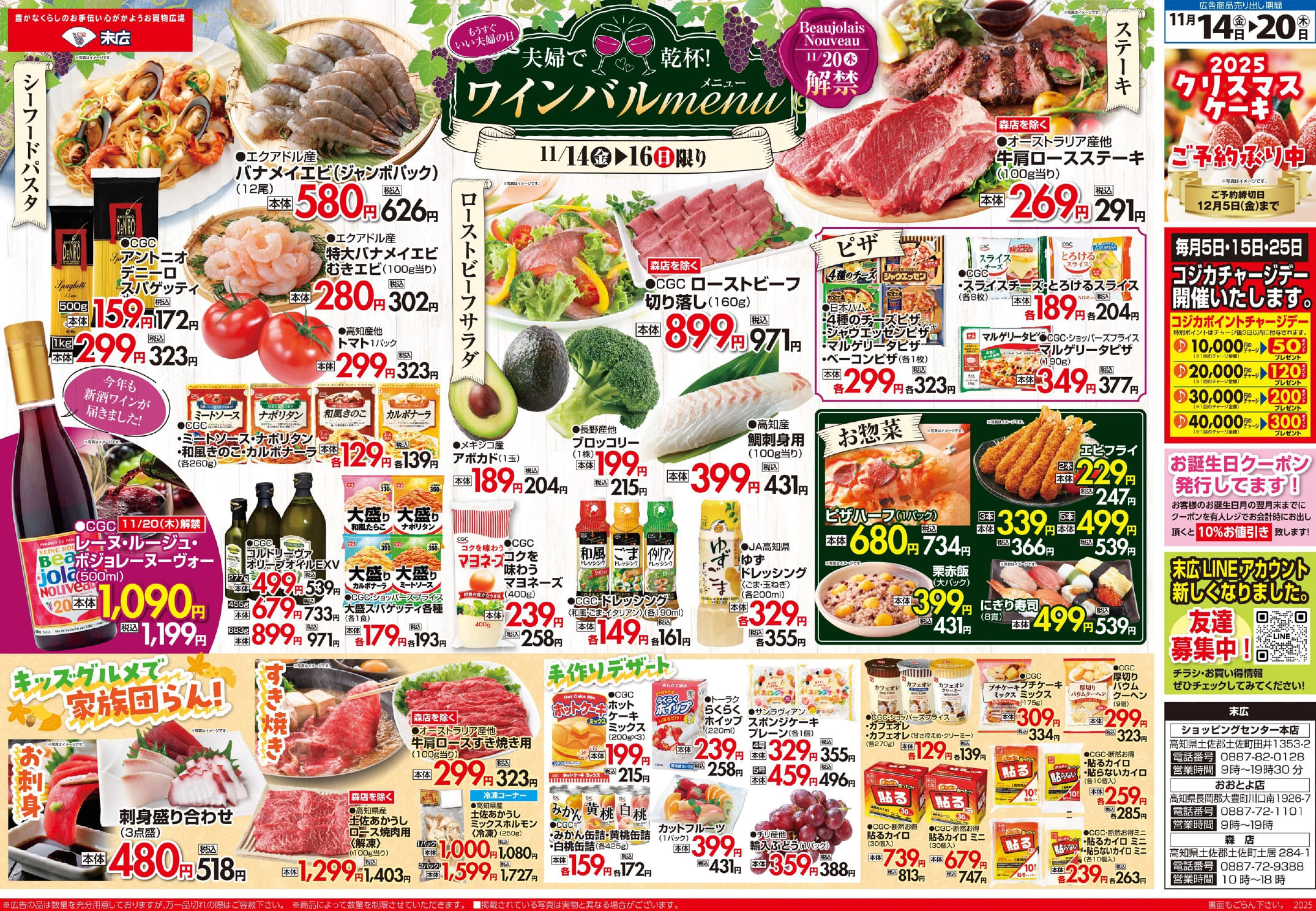 チラシ「ワインバルメニュー」表