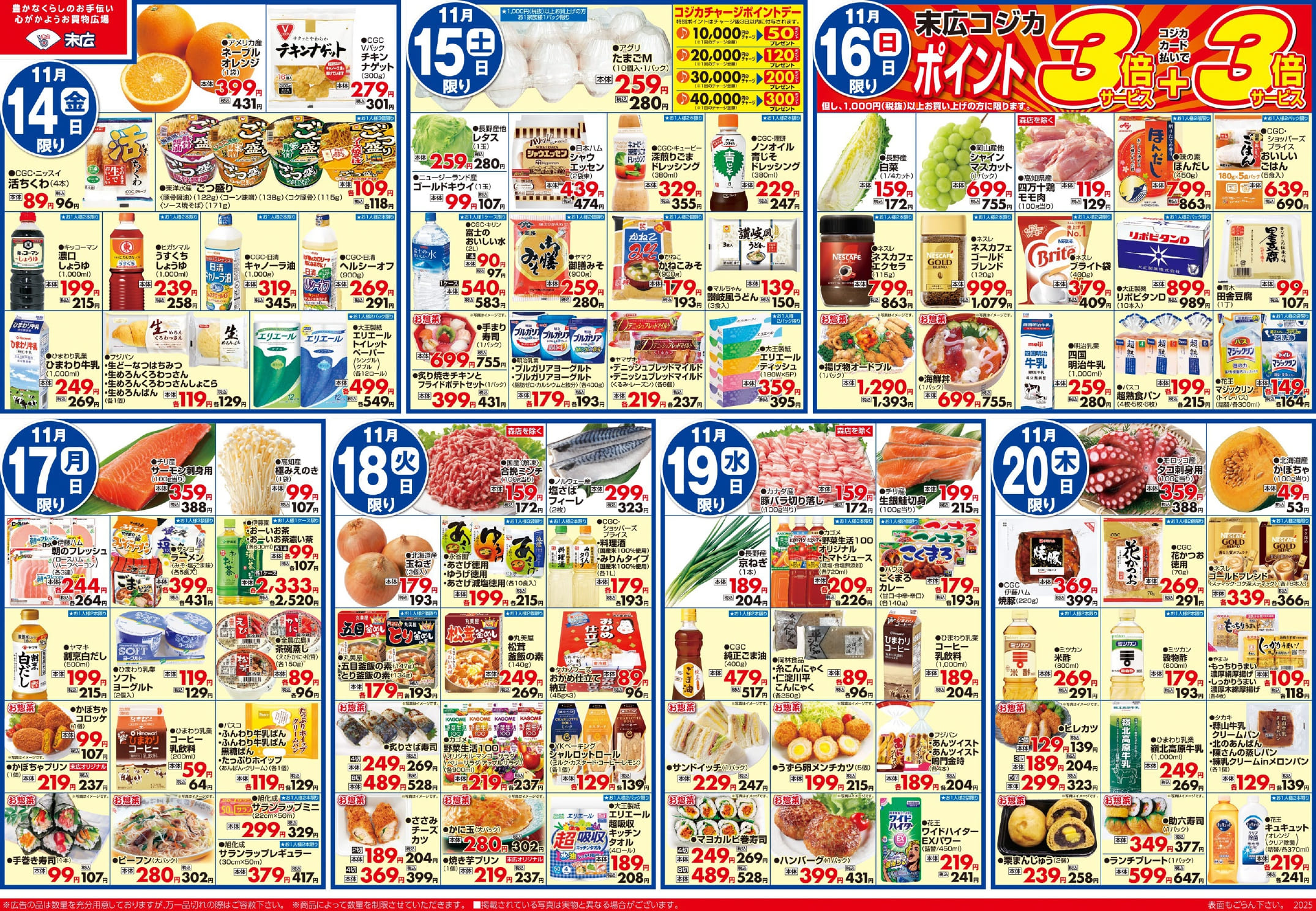 チラシ「ワインバルメニュー」裏